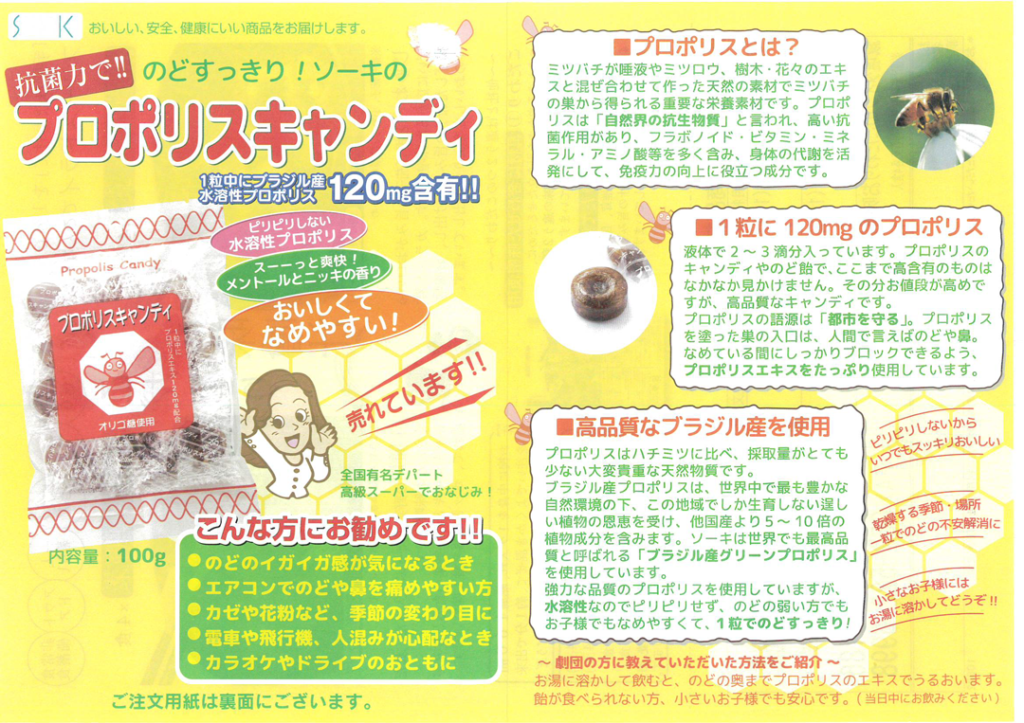 flyer_candy